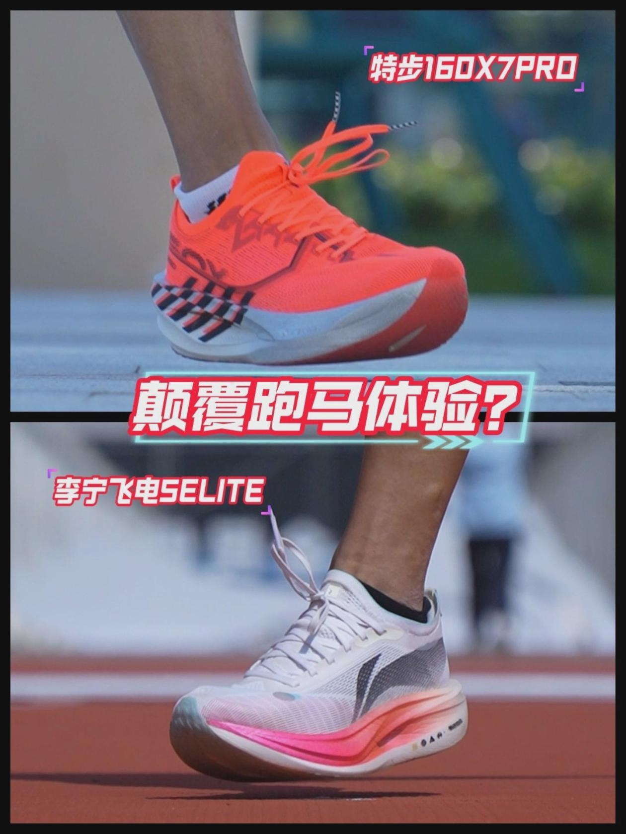 2025跑鞋盘点|2025年两双比赛级碳板跑鞋